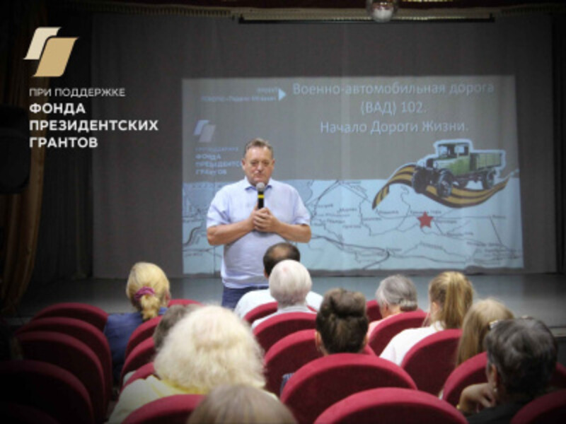 Продолжается работа по созданию альбома -путеводителя &quot;ВАД-102. Начало Дороги Жизни&quot;.