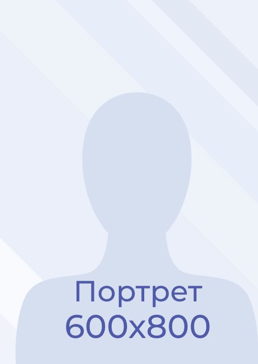 Смирнова Ольга Викторовна.